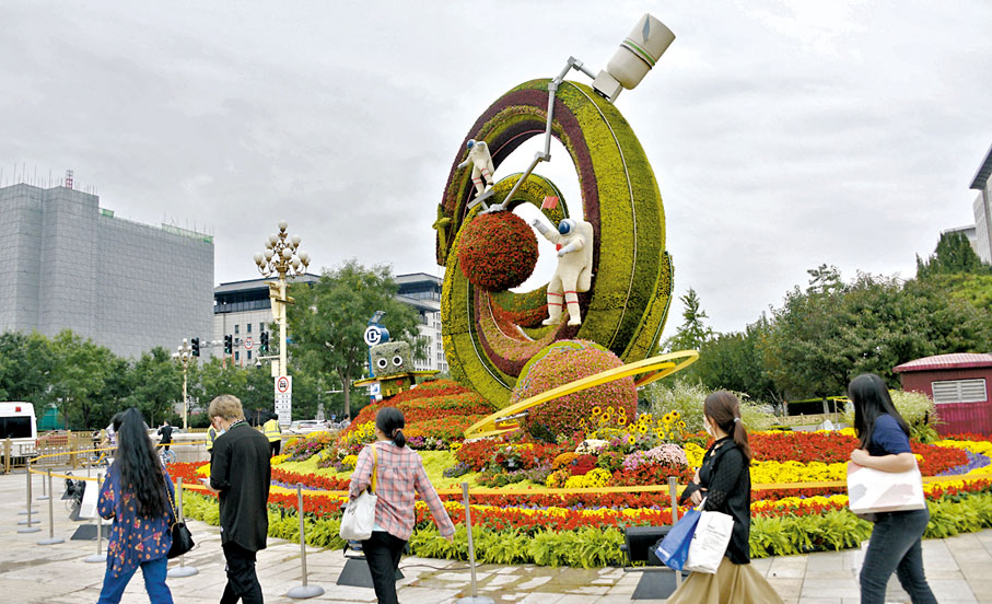 ●「創新引領」主題花壇