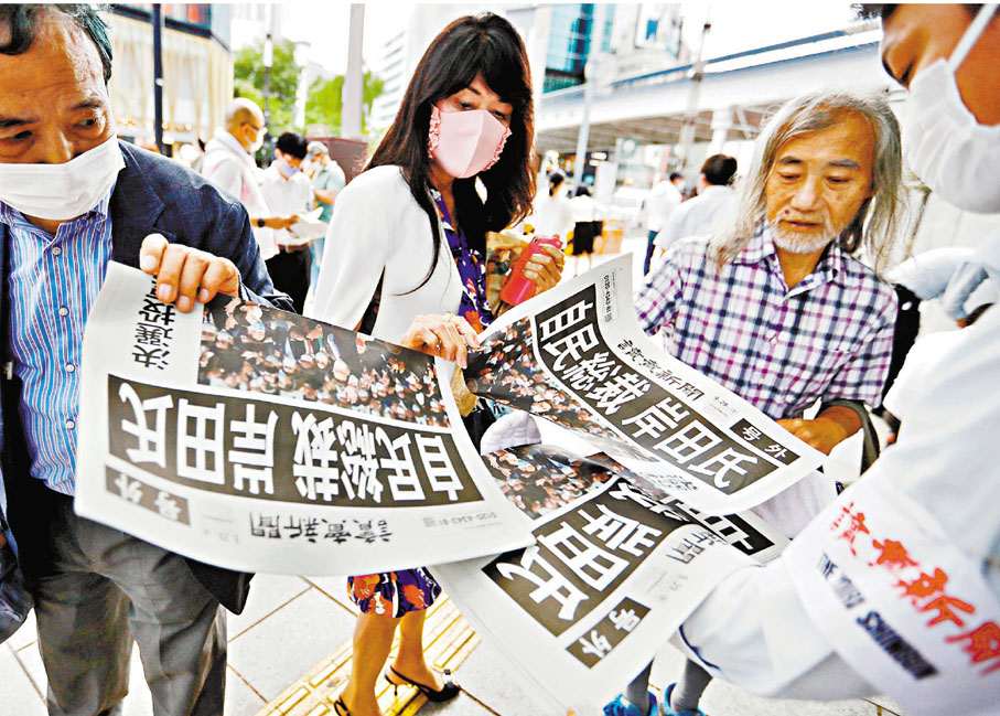 ●東京市民取閱岸田文雄當選自民黨黨魁的號外報道。 路透社