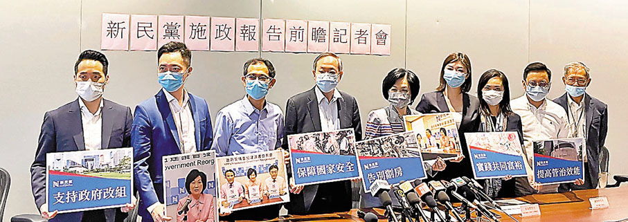 ●新民黨就施政報告提出建議 。 香港文匯報記者  攝