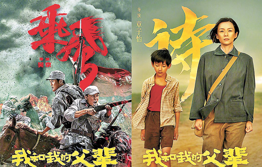 ●吳京執導《我和我的父輩》之《乘風》（左圖），章子怡執導《我和我的父輩》之《詩》（右圖）。