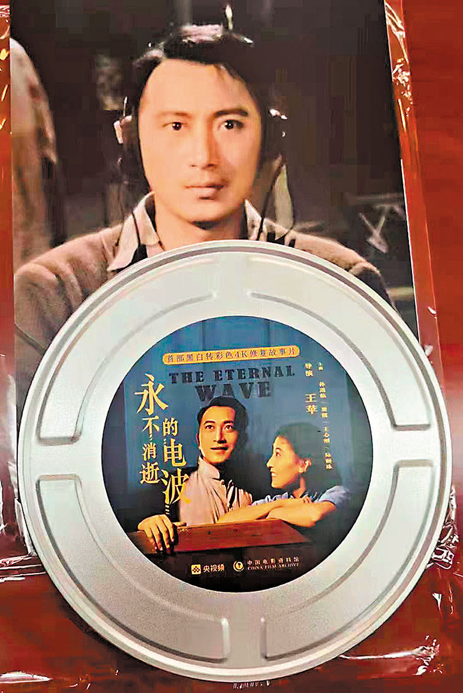 ● 中國首部黑白轉彩色4K修復故事片《永不消逝的電波》，將於10月6日起在全國院線上映。