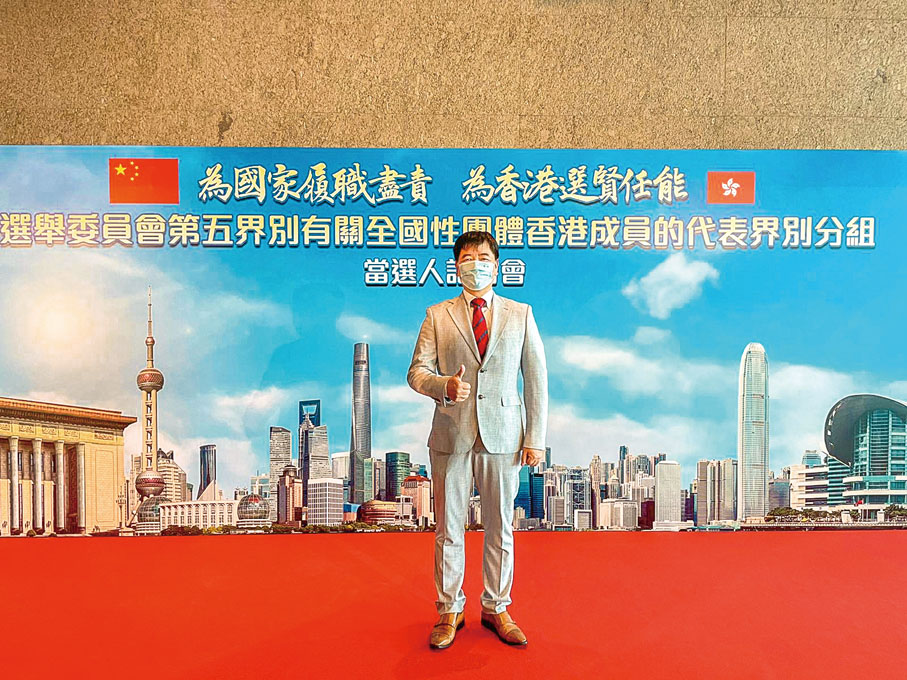 ● 香港社建中心會長、香港河源社團總會主席黃敬博士自第五界別出線，榮任選委。