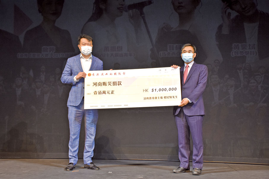 ● 今年8月，程民駿在香港廣西社團總會主辦的《青春管弦夢飛翔-心懷祖國情繫河南慈善音樂會》上捐出100萬予河南水災同胞，由中聯辦社團聯絡部部長鍾吉昌代表接受。