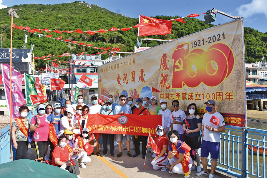 ● 今年中秋，程民駿與廣西柳州市同鄉聯誼會成員到南丫島遊覽聯誼。