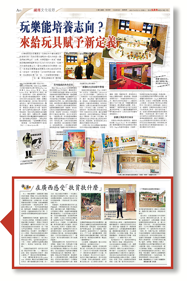 ●王柏榮在2021年4月21日的文匯報專欄文章裏，分享自己的扶貧故事。香港文匯報資料室