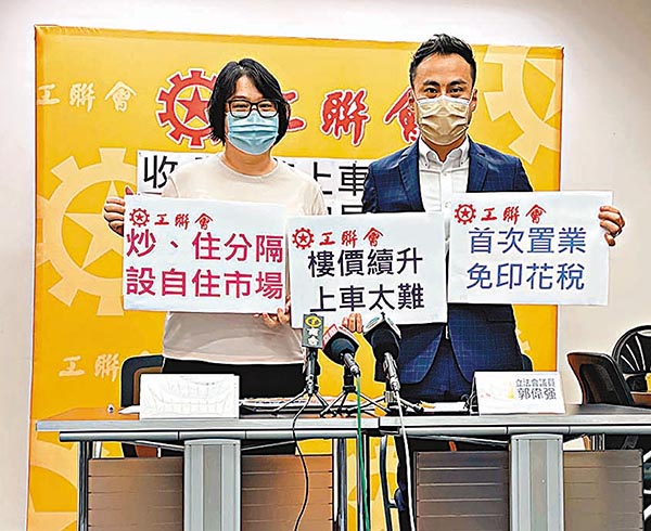 ●工聯會立法會議員郭偉强(右)及社區幹事吳清清昨日發布青年家庭置業負擔調查報告。 香港文匯報記者  攝