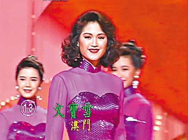 ●宋宛穎媽媽文寶雪曾參選澳門小姐。