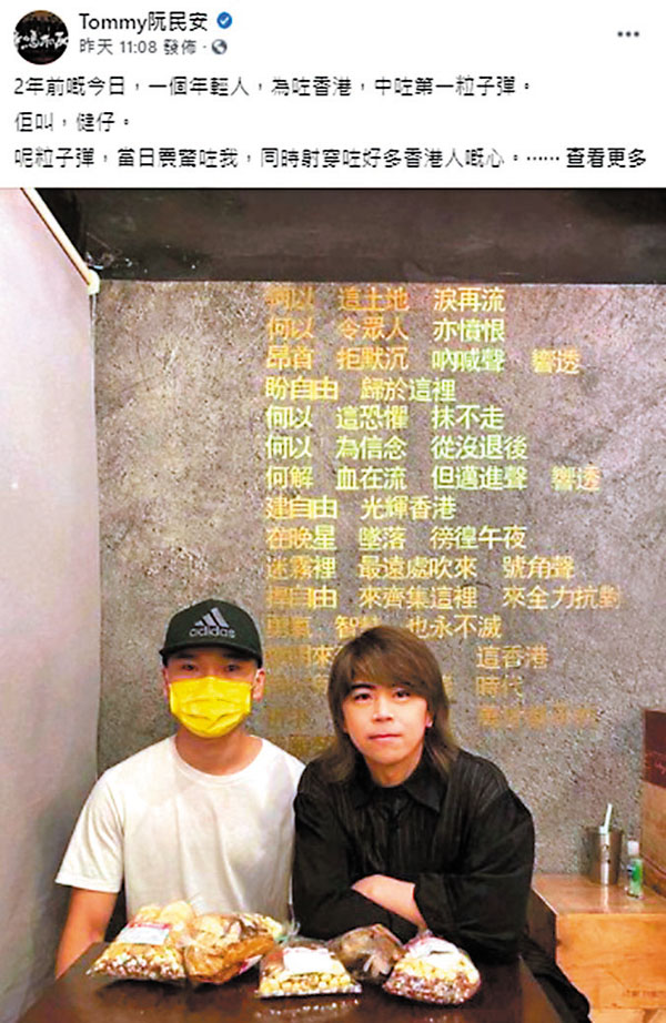阮民安在fb貼出印有「獨」歌《願榮光歸香港》的相片。fb截圖