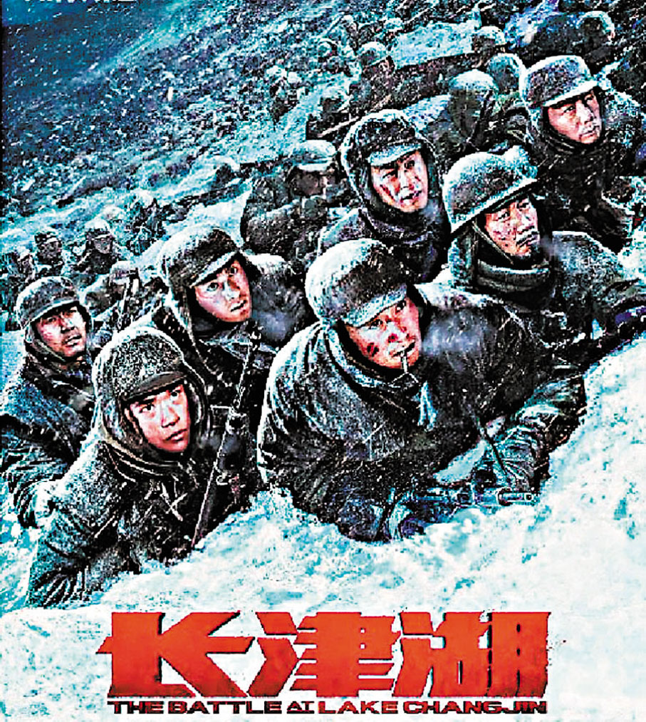 ●以抗美援朝戰爭為背景的主旋律大片《長津湖》堪稱鉅製。