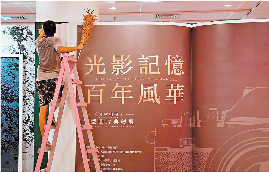 ●工作人員在香港中央圖書館布展。 新華社