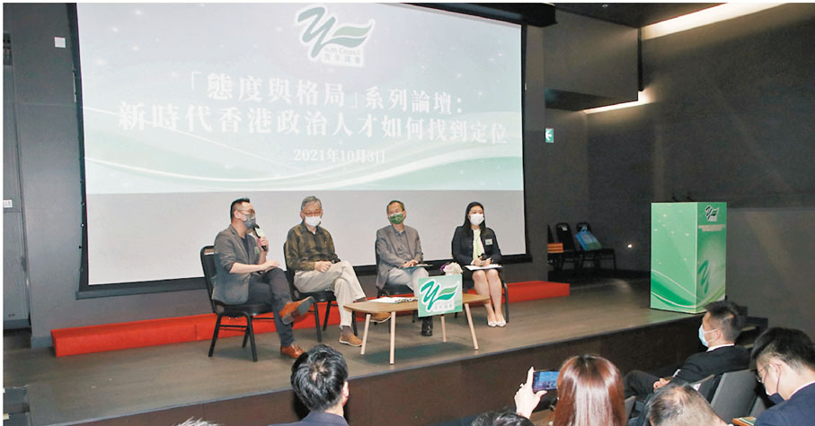 ●青年議會舉辦「態度與格局」系列論壇。 香港文匯報記者 攝