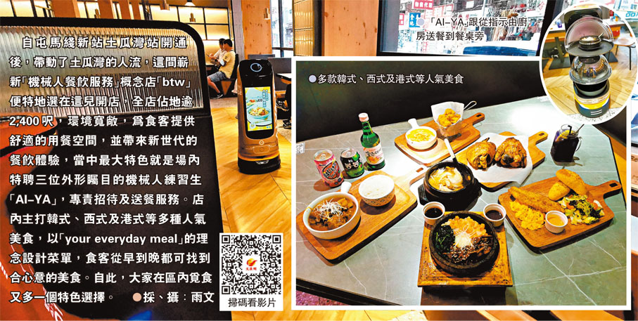 ●多款韓式、西式及港式等人氣美食