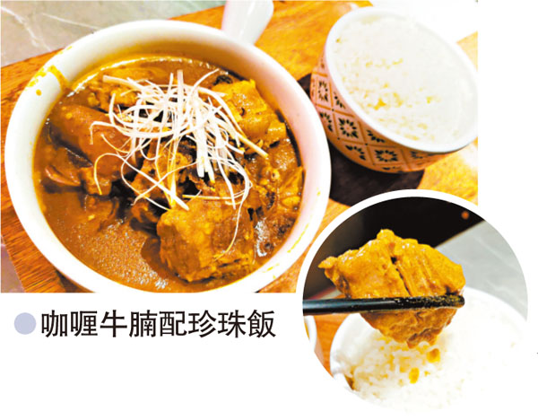 ●咖喱牛腩配珍珠飯