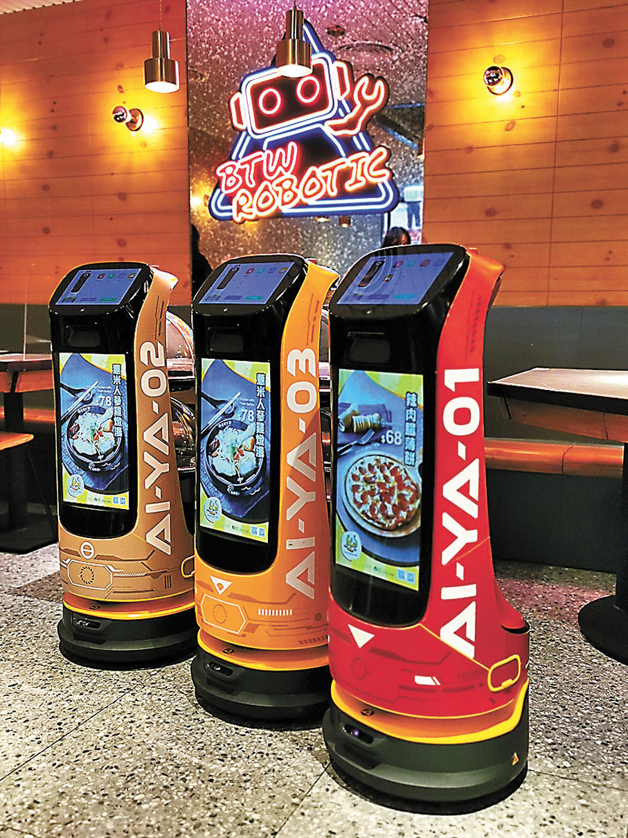 ●全自動機械人練習生「AI-YA」