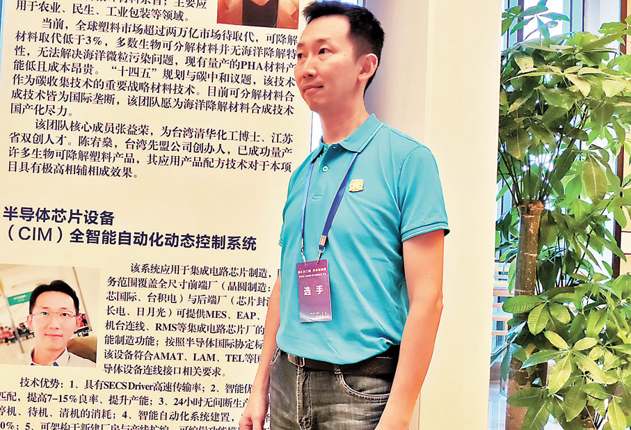 ●寧波齊芯半導體科技有限公司CEO黃昭仁認為，CIM系統在大陸具有廣闊的市場前景。 香港文匯報記者賀鵬飛  攝