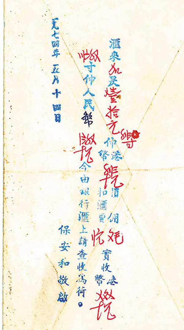 ●1974年加拿大僑批背面詳細標註：……伸港幣52.3元，扣佣9角、扣匯費2元，實收港幣49.4元。3.754寸伸人民幣18.54元。註：紅色字樣為蘇州碼。「寸」為美金，「伸」為付。