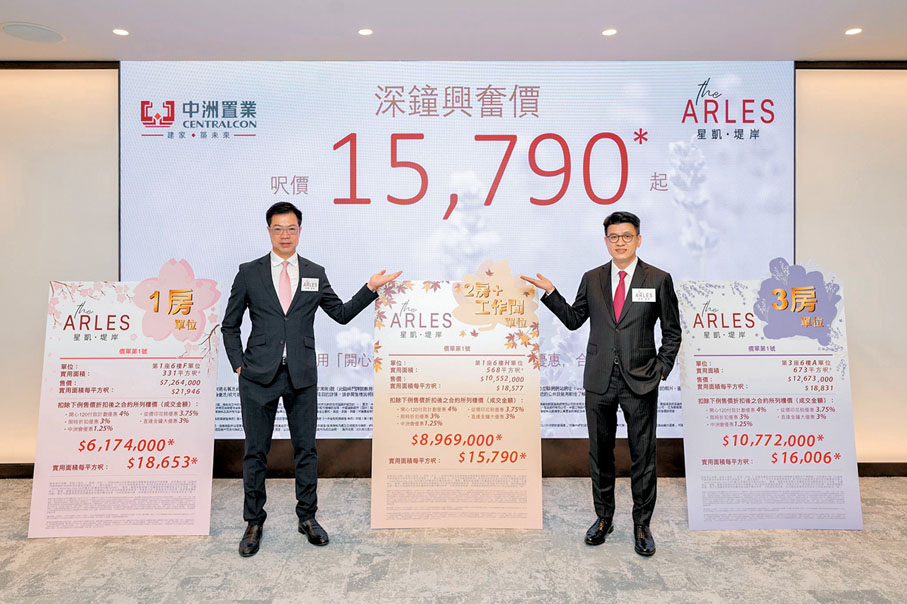 ●中洲置業陳志興(左)形容，星凱‧堤岸首批開價是「深鐘興奮價」。旁為楊聰永。