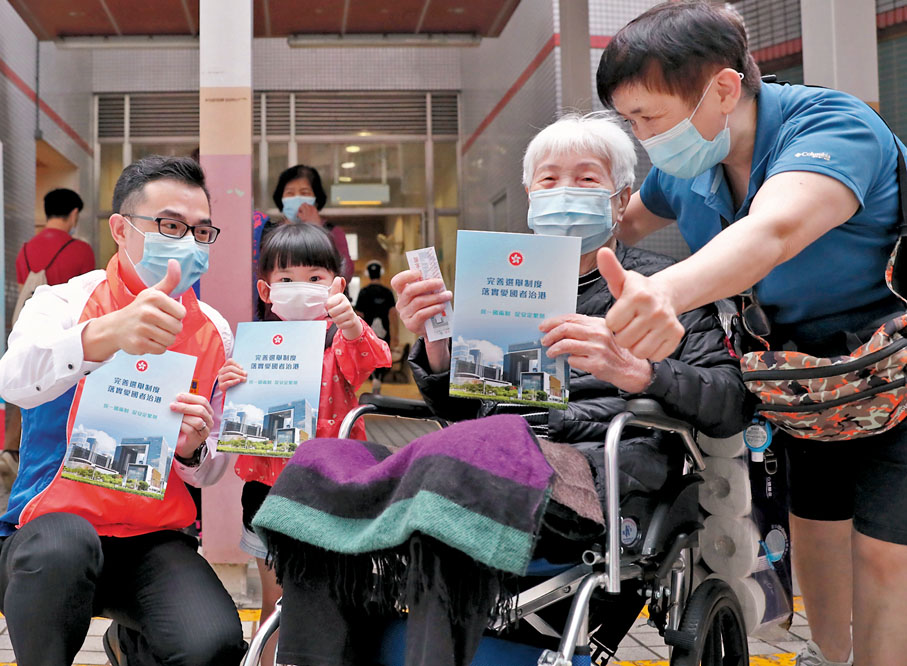 ●圖為今年4月，市民在國家安全教育日活動上為中央與特區完善選舉制度的努力點讚。資料圖片