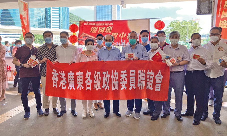● 2020年，余鵬春（左六）與香港廣東各級政協委員聯誼會領導一起參與香港十八區「迎國慶、賀中秋」街站活動。