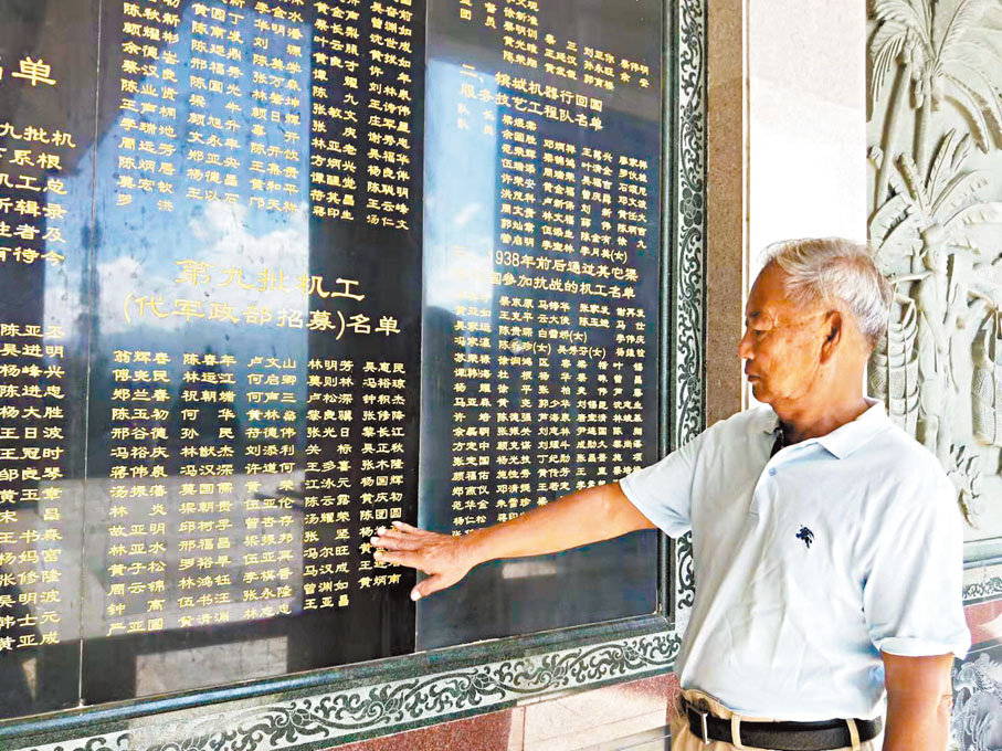 ●在機工名單前，葉曉東指着父親的名字陳團圓。葉曉東說，在這裏感覺離父親更近。 受訪者供圖