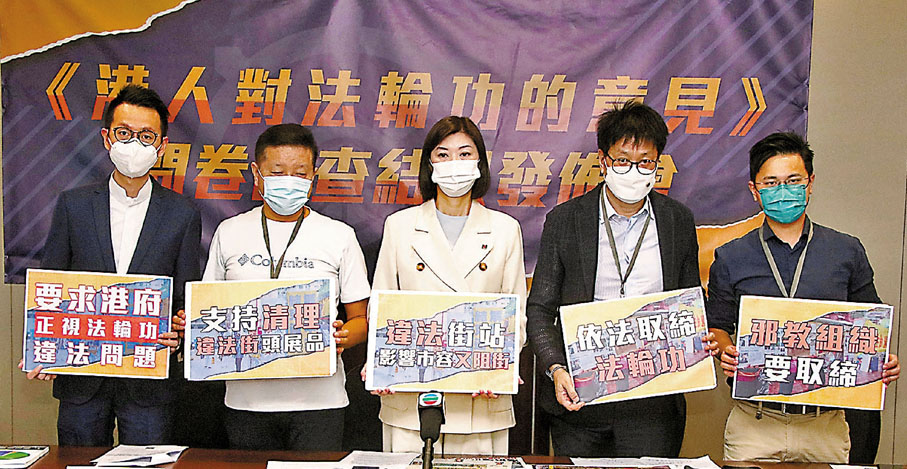 ●香港民意交流協會的調查發現，約72%受訪者支持依法取締法輪功。香港文匯報記者  攝