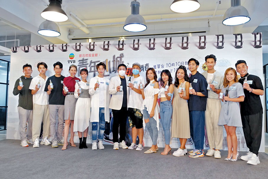 ●無綫新劇《青年心城之撐起青春》主創昨日出席記者會。