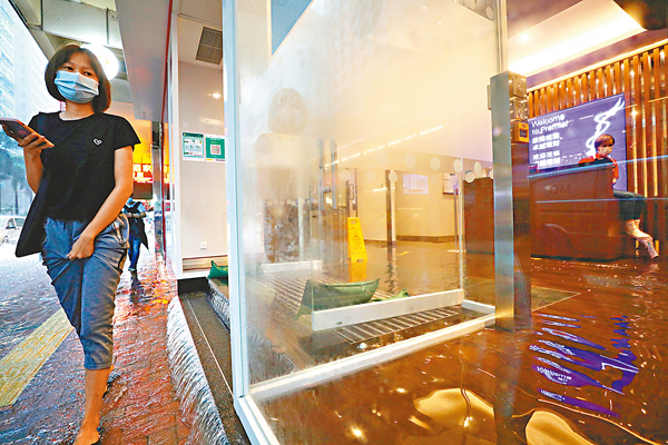●灣仔滙豐銀行分行水浸。香港文匯報記者  攝