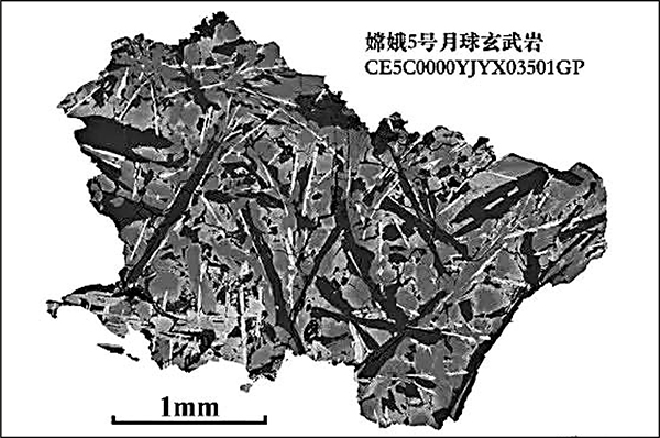 研究團隊發表的嫦娥五號月球玄武岩顯微照片。 網上圖片