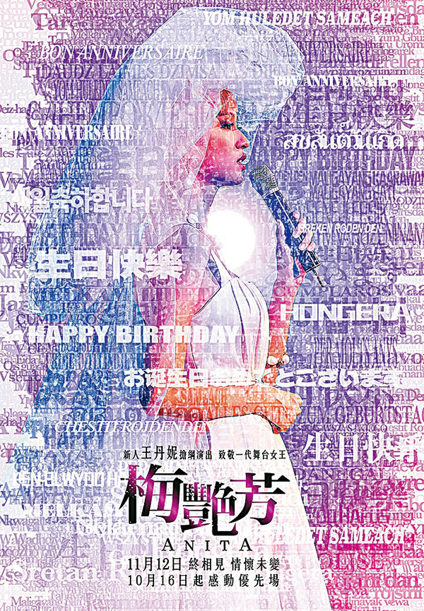 ●電影公司發放特別版海報。