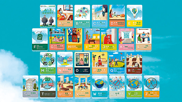 ●A-Z 綠建減碳卡