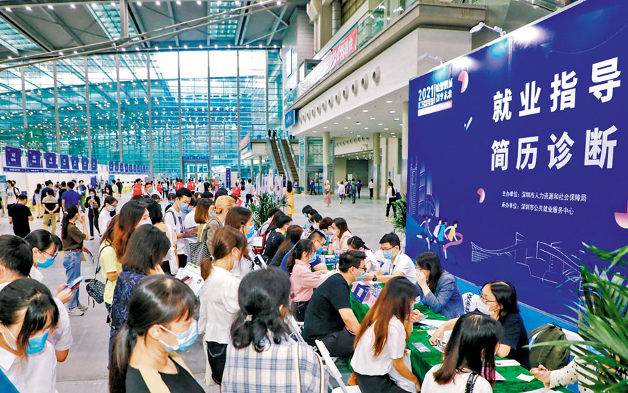●第25屆全國高校畢業生秋季就業雙選會在深開幕，吸引大批求職者。 香港文匯報記者郭若溪 攝