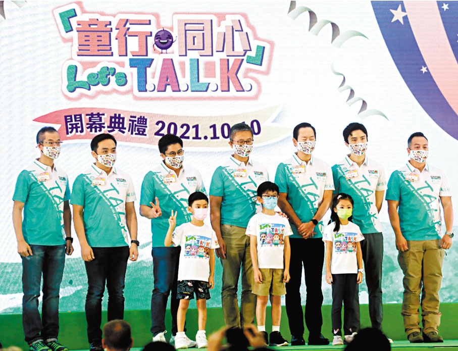 ●警務處舉行「童行．同心」保護兒童計劃開幕典禮。香港文匯報記者 攝