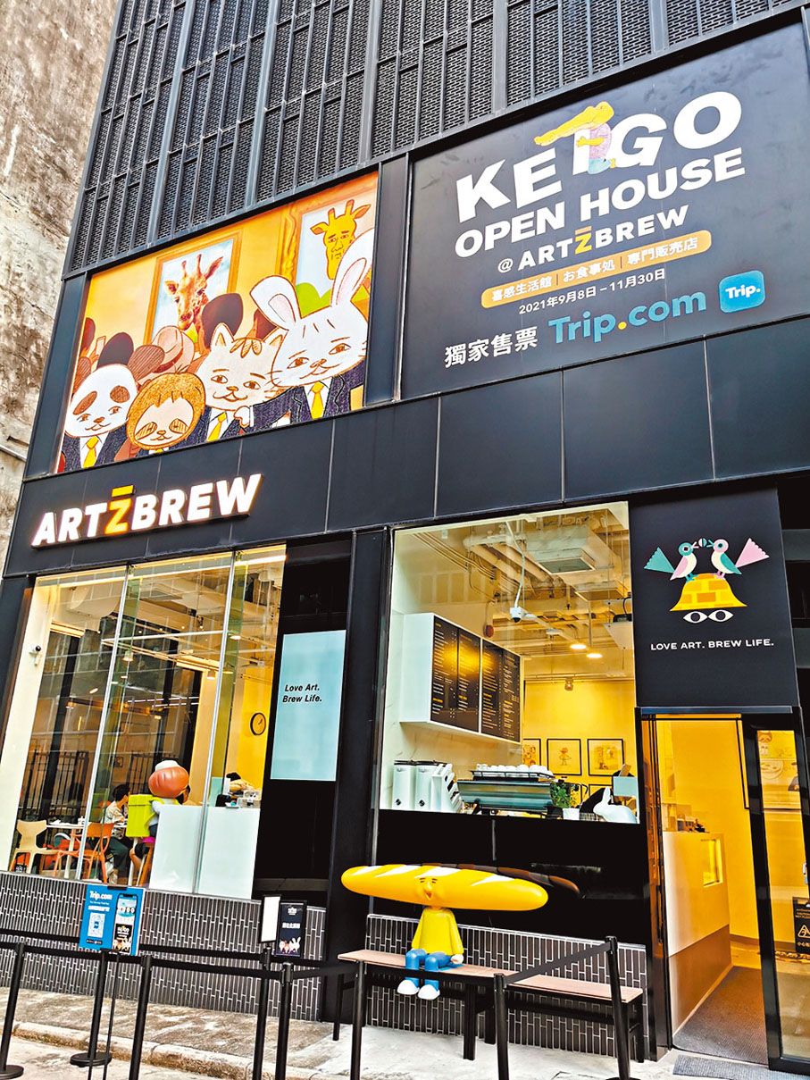 ●Keigo Open House @Artzbrew位於西營盤站附近