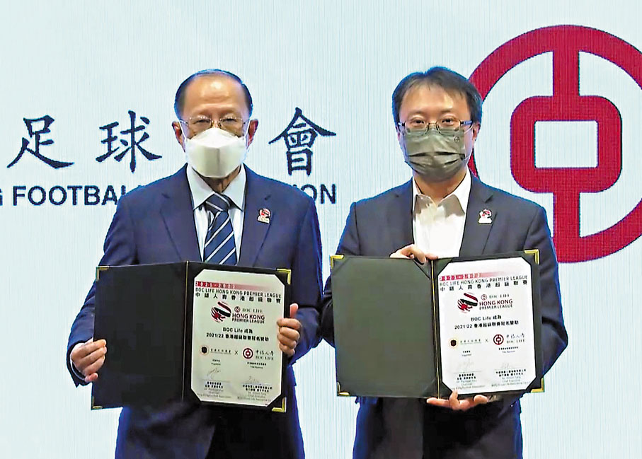 ●中銀人壽昨與足總簽署3年冠名贊助合約。 足總圖片