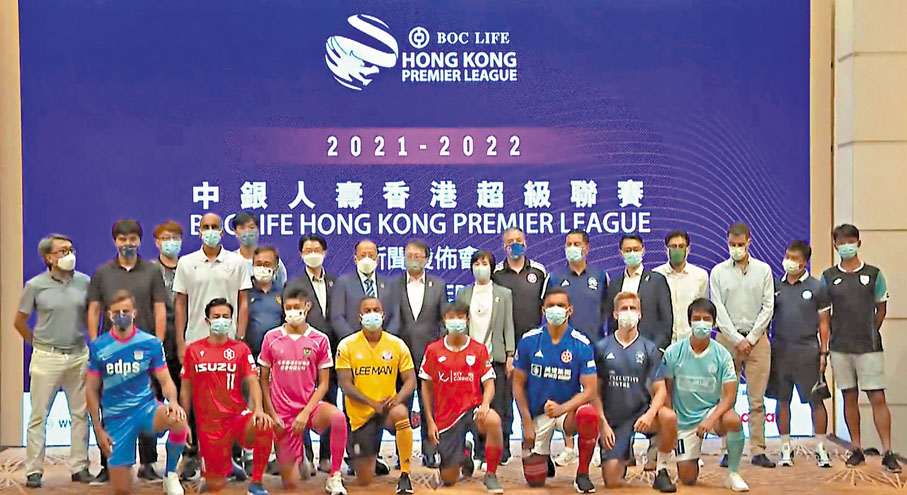 ●中銀人壽與港超的合作關係將維持最少10個年頭。 足總圖片