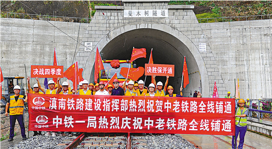 ●中老鐵路鋪軌順利完成。  受訪者供圖