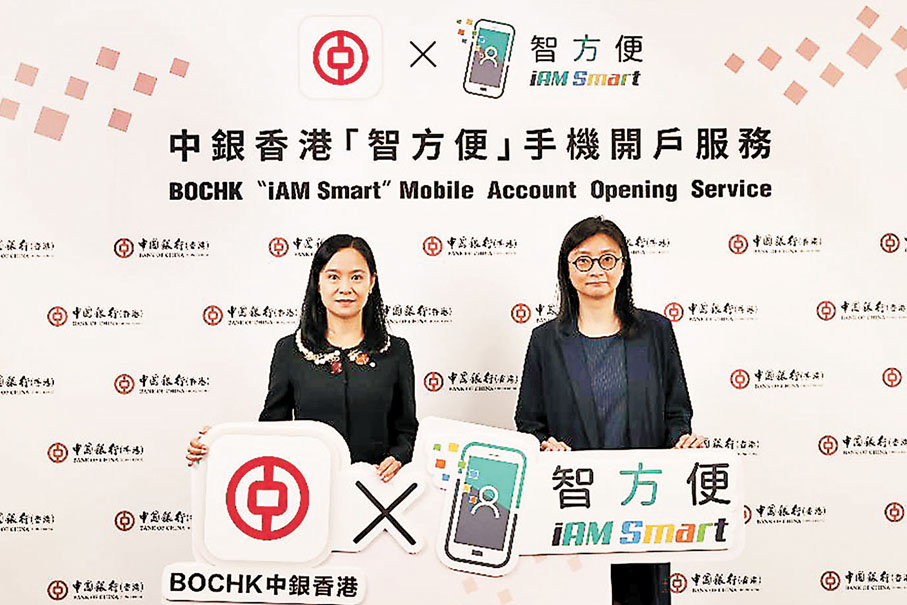 ● 張穎思(左)預告,中銀未來將研究擴大智方便至其他銀行服務的應用。旁為關穎賢。