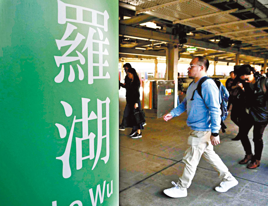 ● 深港東部快軌擬自深圳坪山站引出後，連接港鐵羅湖站。資料圖片