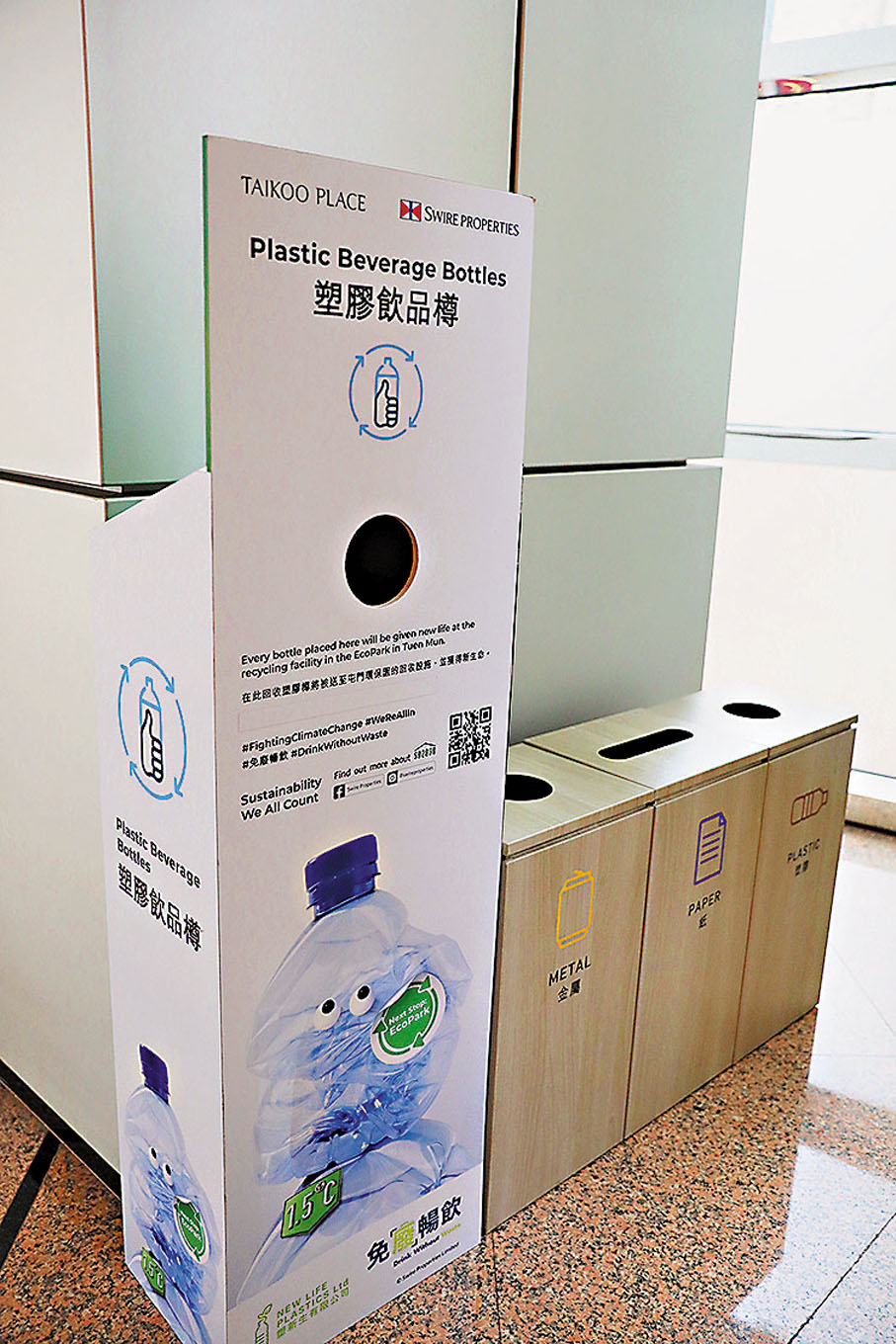 ●辦公室內設塑膠飲品樽回收箱。香港文匯報記者 攝