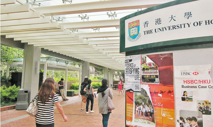 ●香港大學於最新的THE世界大學排名中，於教育、社會科學及法律三個學科排名，均名列本港大學之首。圖為港大校園。 資料圖片