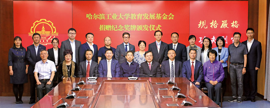 ● 肖凱向哈爾濱工業大學教育發展基金會捐款設立獎學金。