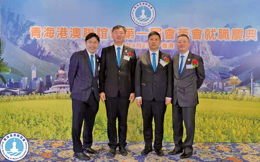 ● 連忠輝現任青海港澳聯誼會常務副會長，圖為他（右一）出席該會第一屆會董會就職典禮。