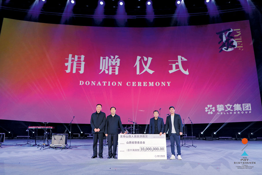 ●摯文集團捐贈千萬的儀式。