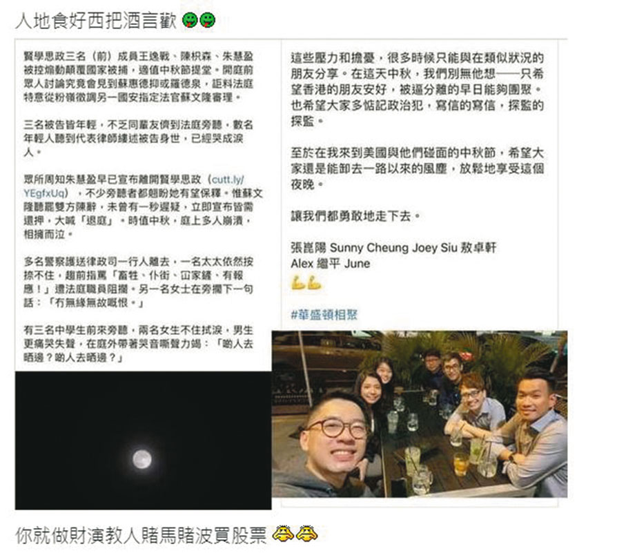 ●潛逃到英國嘅羅冠聰，就喺當地同多名潛逃「犯友」「把酒言歡」。 網上截圖