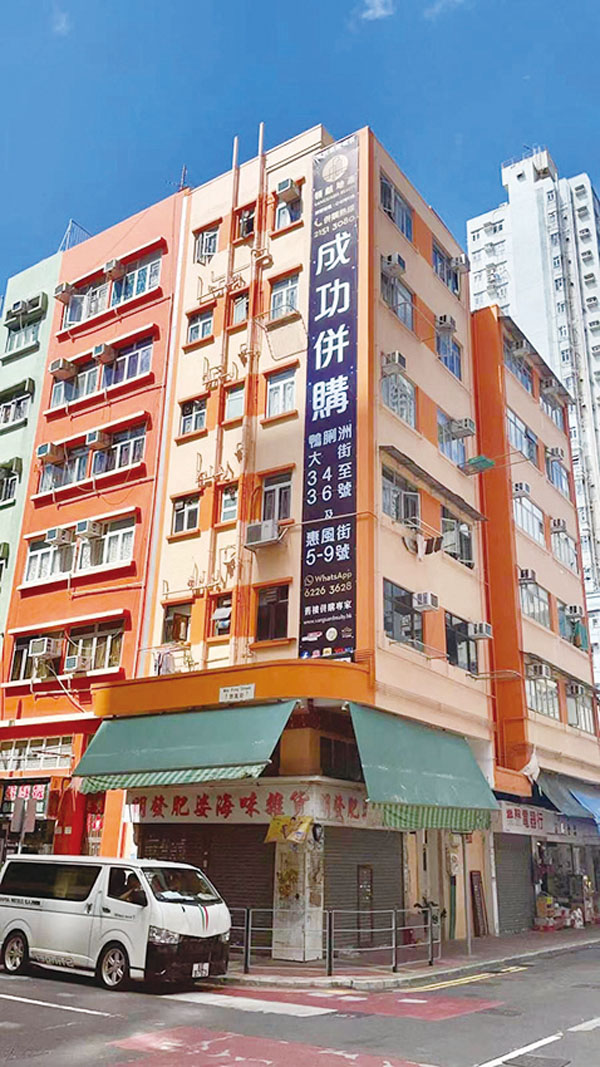 ●領福地產成功收購香港仔鴨脷洲大街34至36及惠風街5-9號。