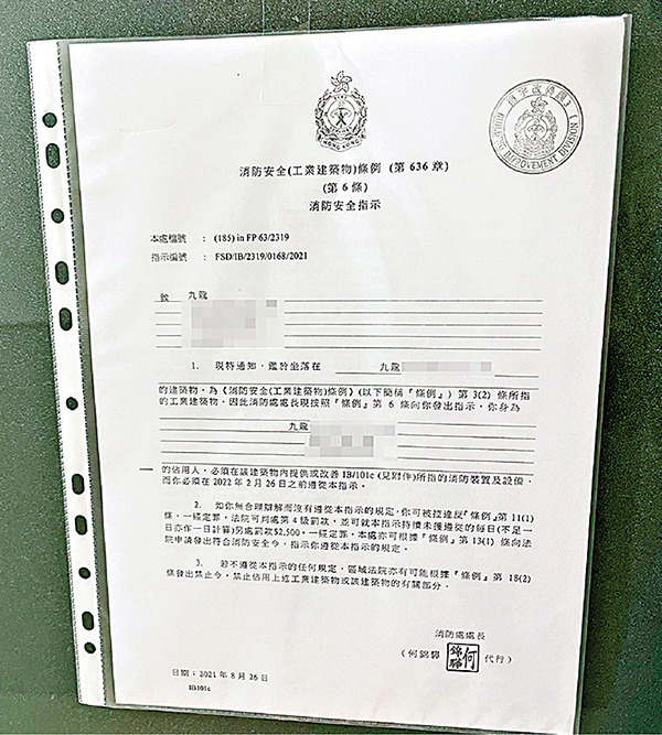 ●多個單位被發現未遵從相關消防條例。 香港文匯報記者 攝