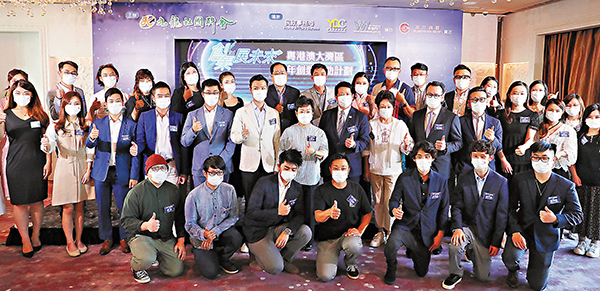 ● 九龍社團聯會啟動「創業展未來‧粵港澳大灣區青年創業資助計劃」，共有13支優秀青年創業團隊獲得資助。 香港文匯報記者  攝