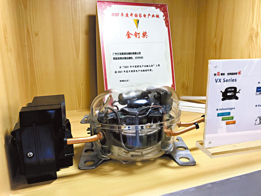 ● 廣州萬寶公司研發生產的微型壓縮機。