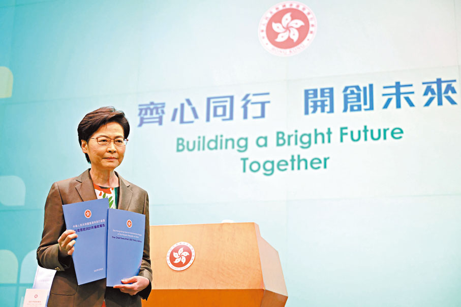 ● 特首林鄭月娥在施政報告中提出多項減排措施。 資料圖片