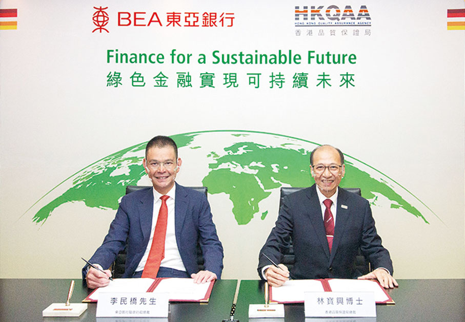 ●李民橋（左）及香港品質保證局總裁林寶興博士（右）簽署推動綠色金融的戰略合作協議。